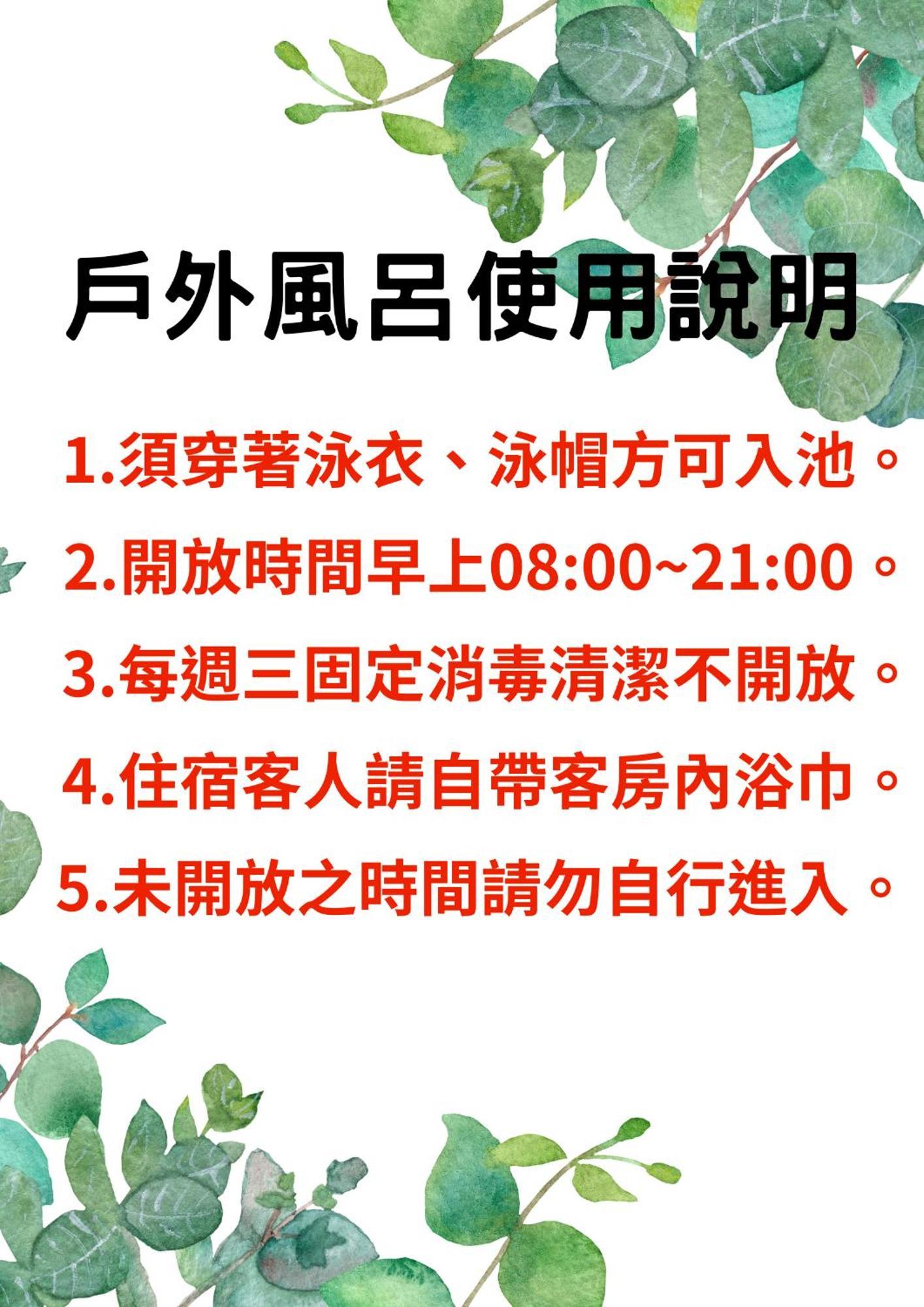 山水妍溫泉會館-台東館 Panzió Tajmali Kültér fotó